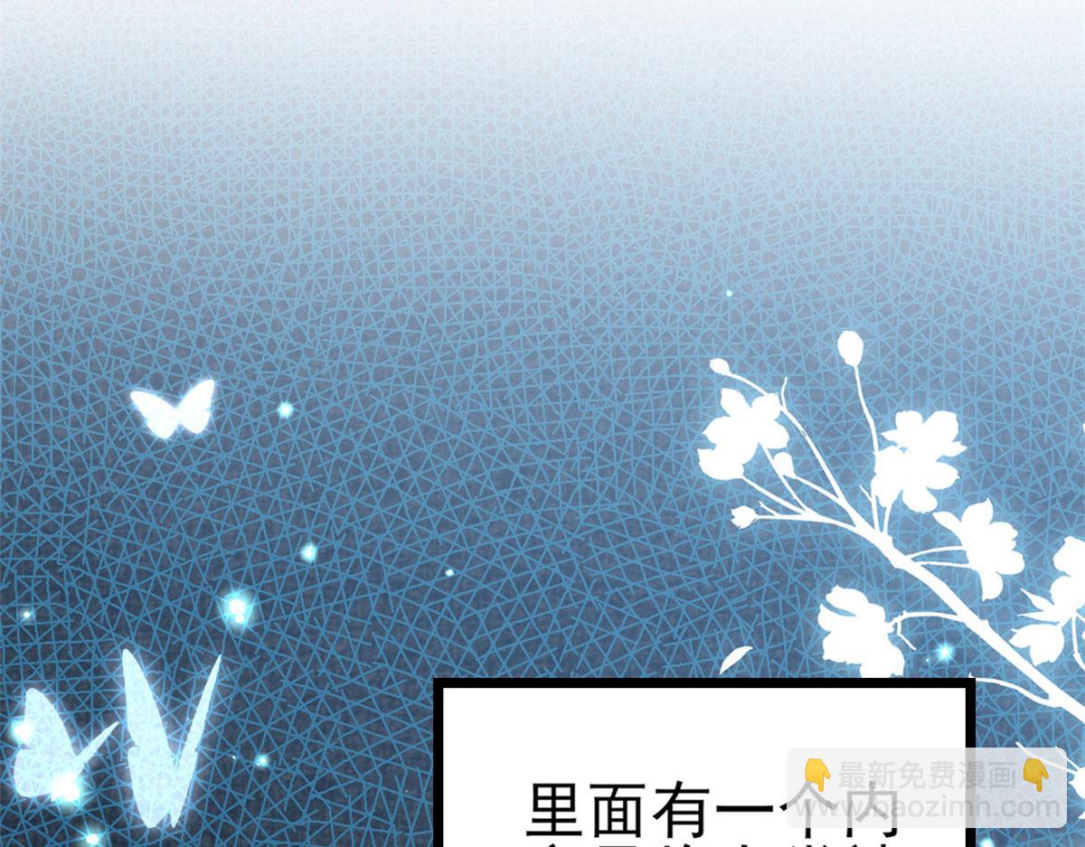 118 问仙黄泉-繁星计划(1/2)-第121话
