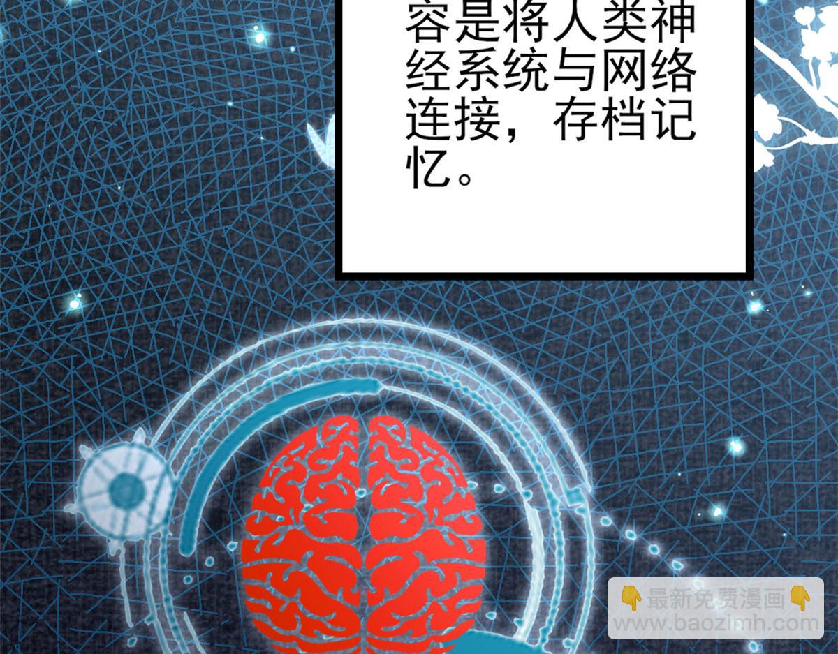 118 问仙黄泉-繁星计划(1/2)-第121话