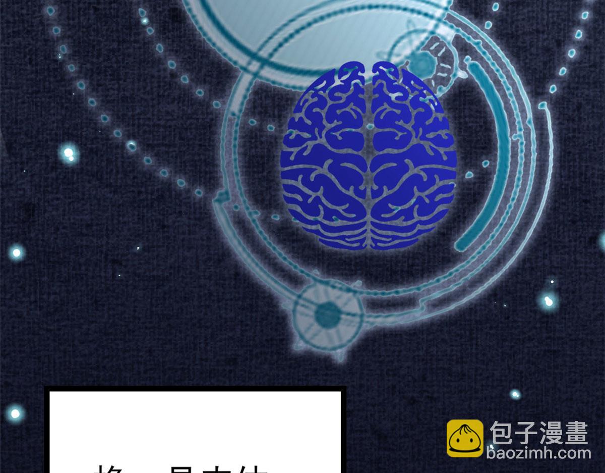 118 问仙黄泉-繁星计划(1/2)-第121话