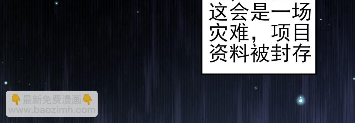 118 问仙黄泉-繁星计划(1/2)-第121话