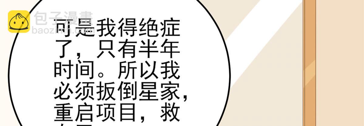 118 问仙黄泉-繁星计划(1/2)-第121话