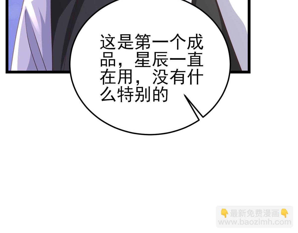 118 问仙黄泉-繁星计划(1/2)-第121话