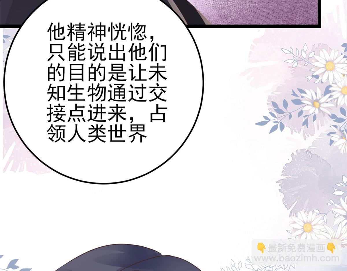 118 问仙黄泉-繁星计划(1/2)-第121话