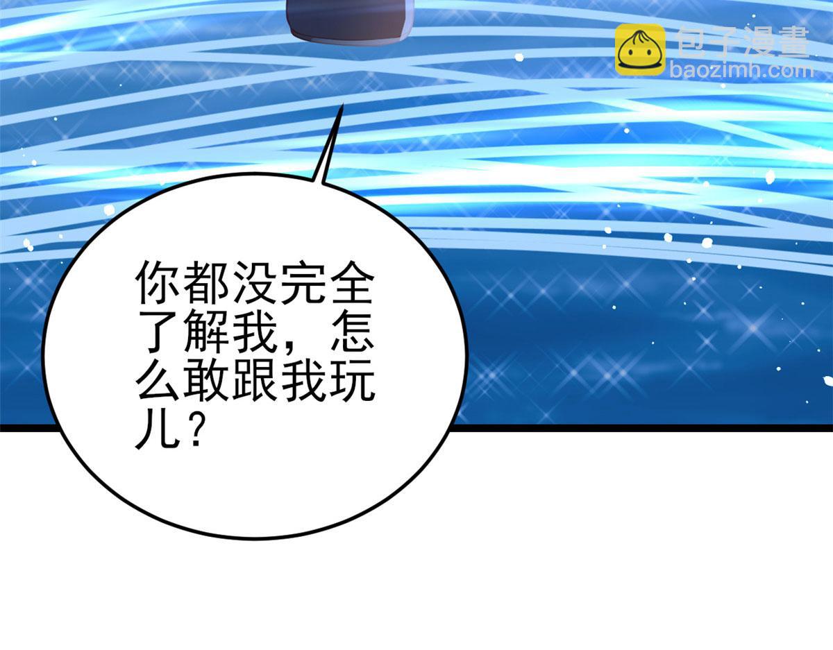 120 问仙黄泉-我愿意！(1/3)-第123话