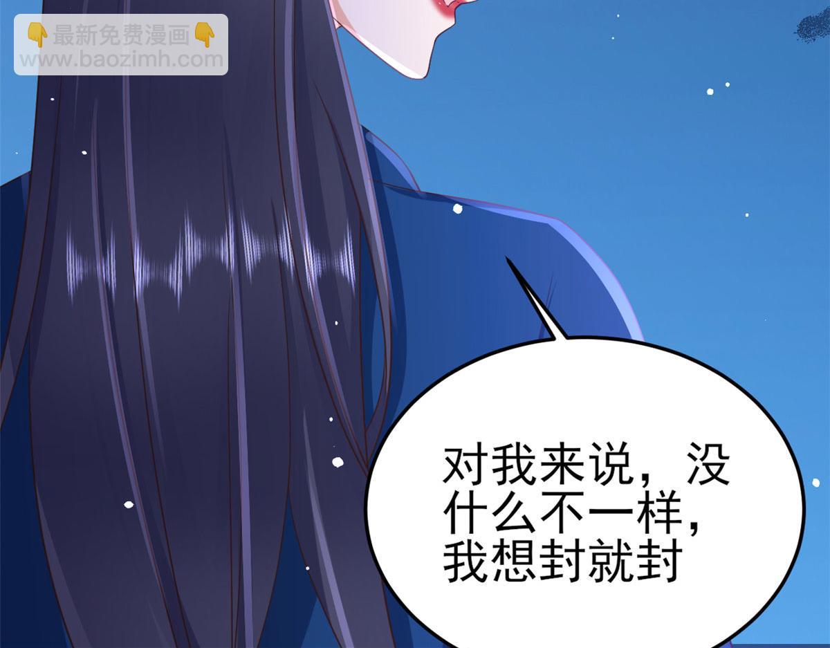 120 问仙黄泉-我愿意！(1/3)-第123话
