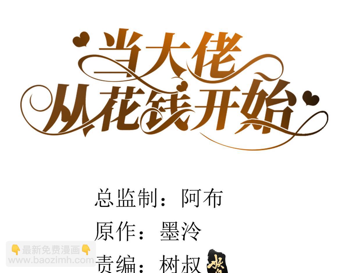 120 问仙黄泉-我愿意！(1/3)-第123话