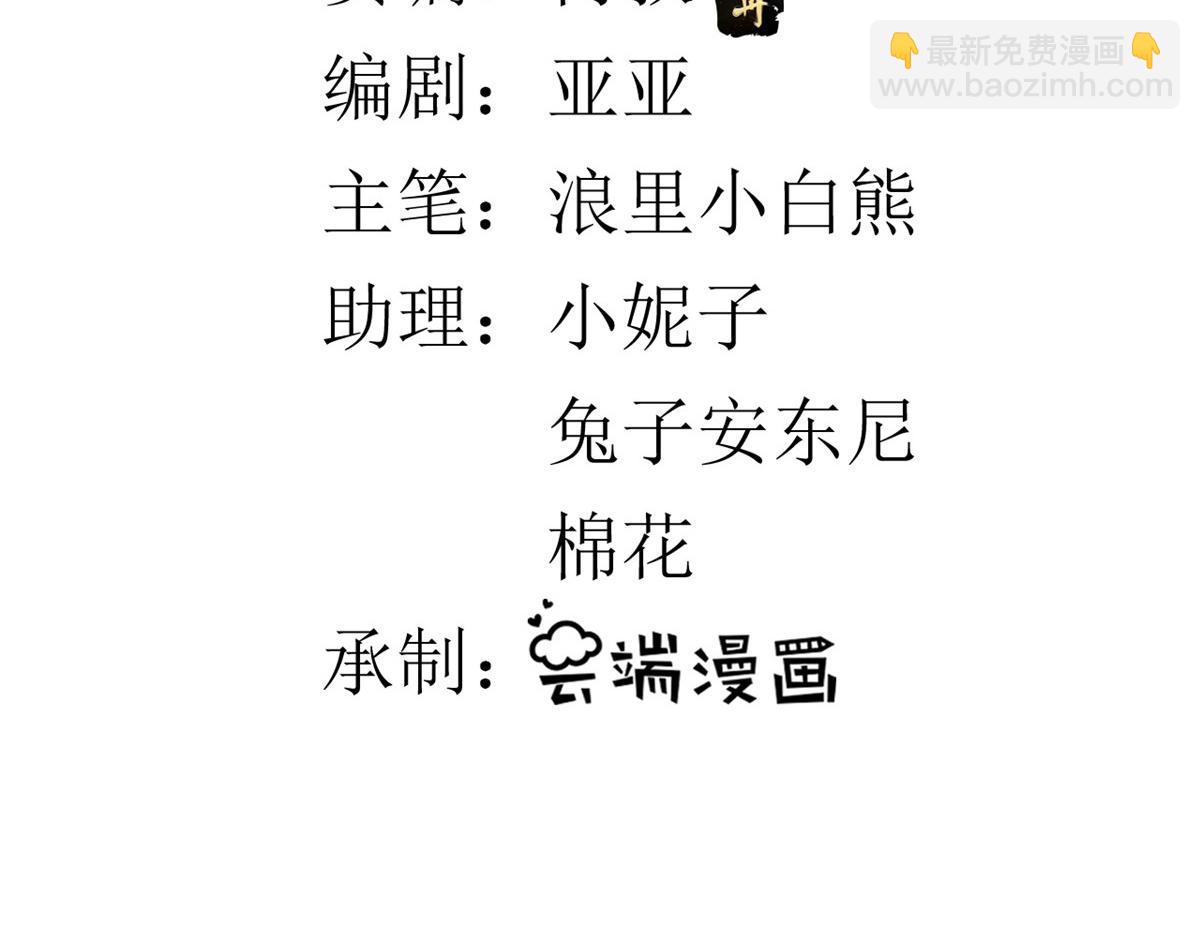 120 问仙黄泉-我愿意！(1/3)-第123话