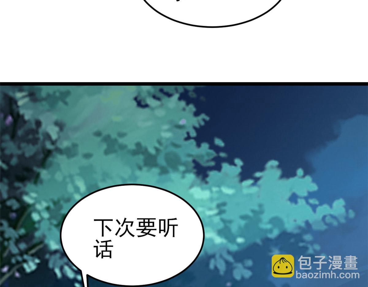120 问仙黄泉-我愿意！(1/3)-第123话