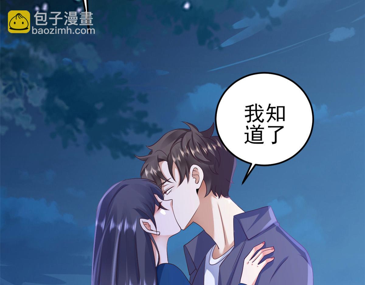120 问仙黄泉-我愿意！(1/3)-第123话