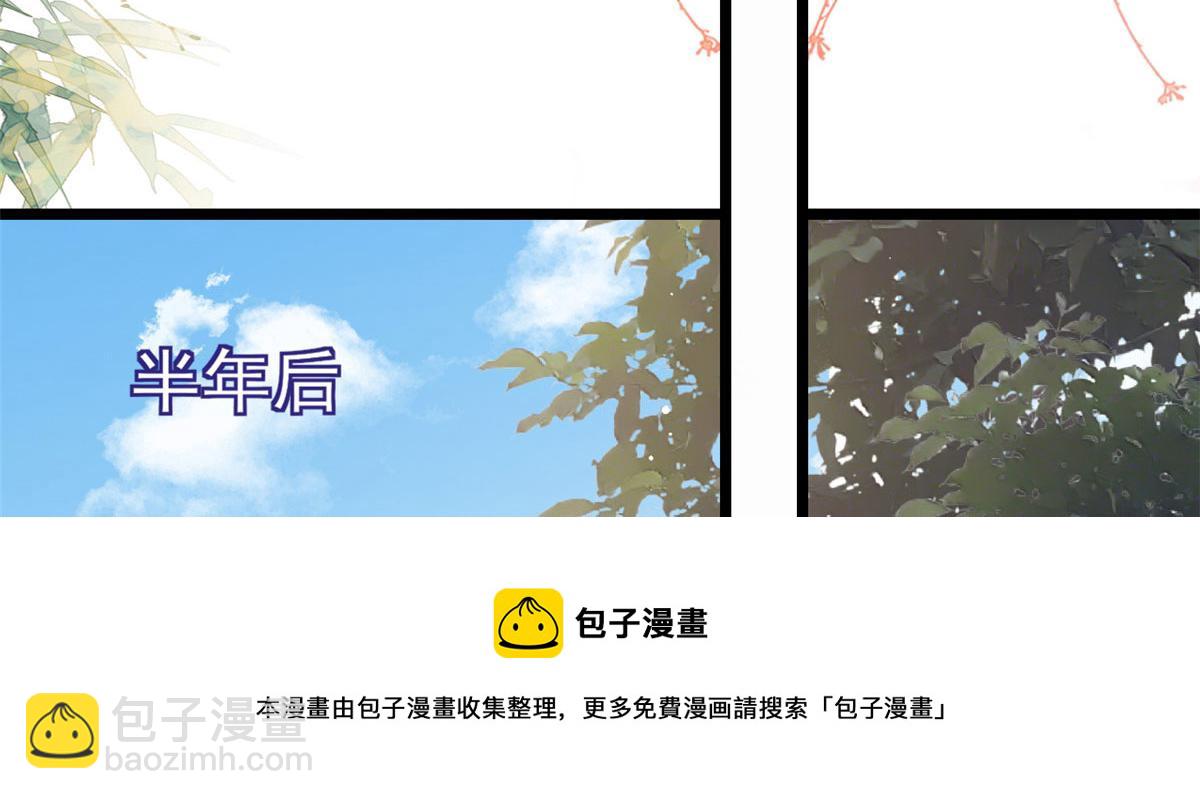 120 问仙黄泉-我愿意！(1/3)-第123话