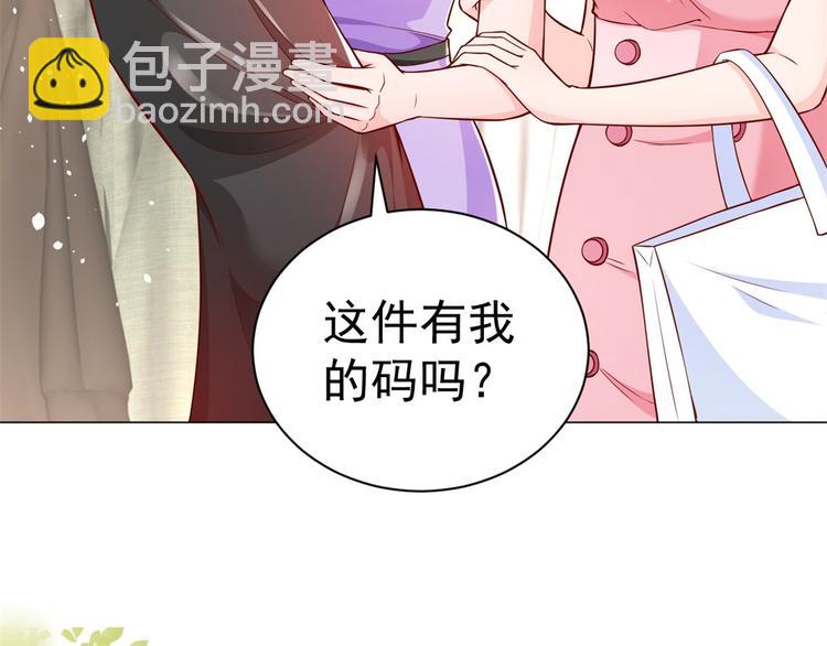 14 全民偶像&mdash;&mdash;顾总的场子(1/2)-第15话