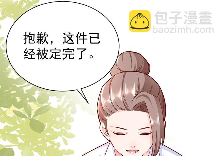 14 全民偶像&mdash;&mdash;顾总的场子(1/2)-第15话
