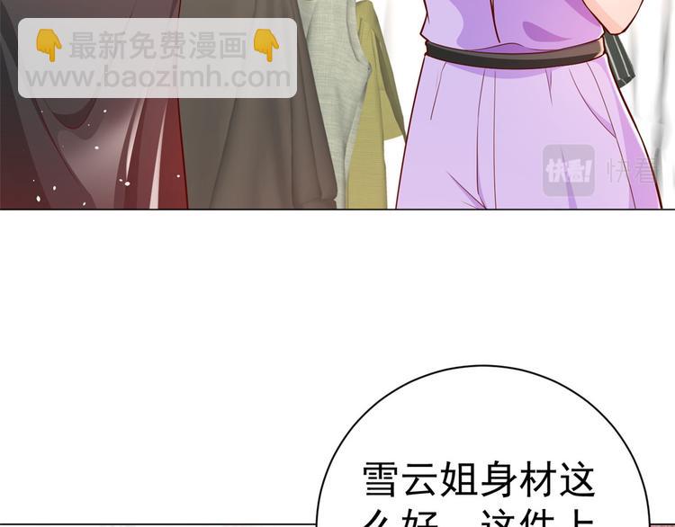 14 全民偶像&mdash;&mdash;顾总的场子(1/2)-第15话