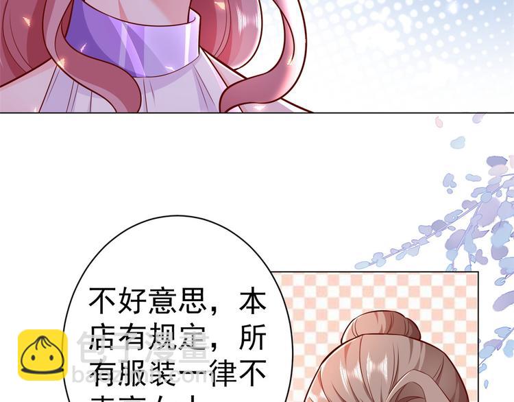 14 全民偶像&mdash;&mdash;顾总的场子(1/2)-第15话