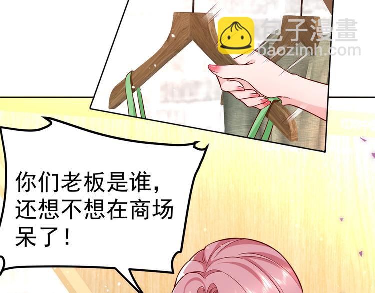 14 全民偶像&mdash;&mdash;顾总的场子(1/2)-第15话