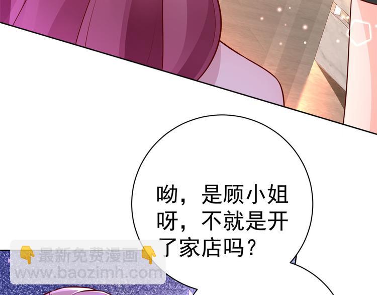 14 全民偶像&mdash;&mdash;顾总的场子(1/2)-第15话