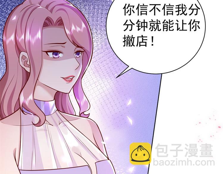 14 全民偶像&mdash;&mdash;顾总的场子(1/2)-第15话