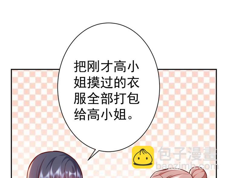 14 全民偶像&mdash;&mdash;顾总的场子(1/2)-第15话