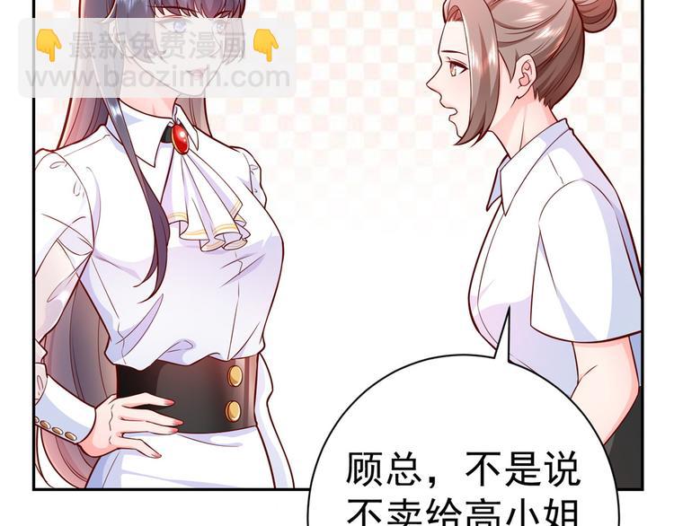14 全民偶像&mdash;&mdash;顾总的场子(1/2)-第15话