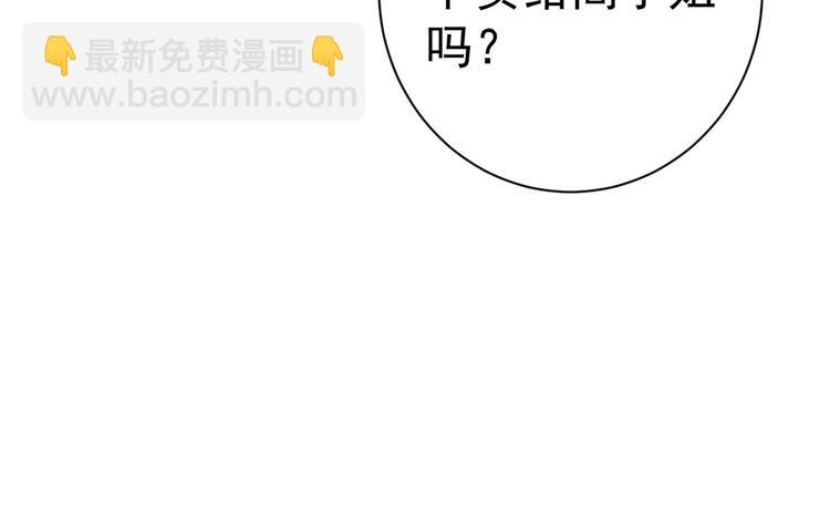 14 全民偶像&mdash;&mdash;顾总的场子(1/2)-第15话