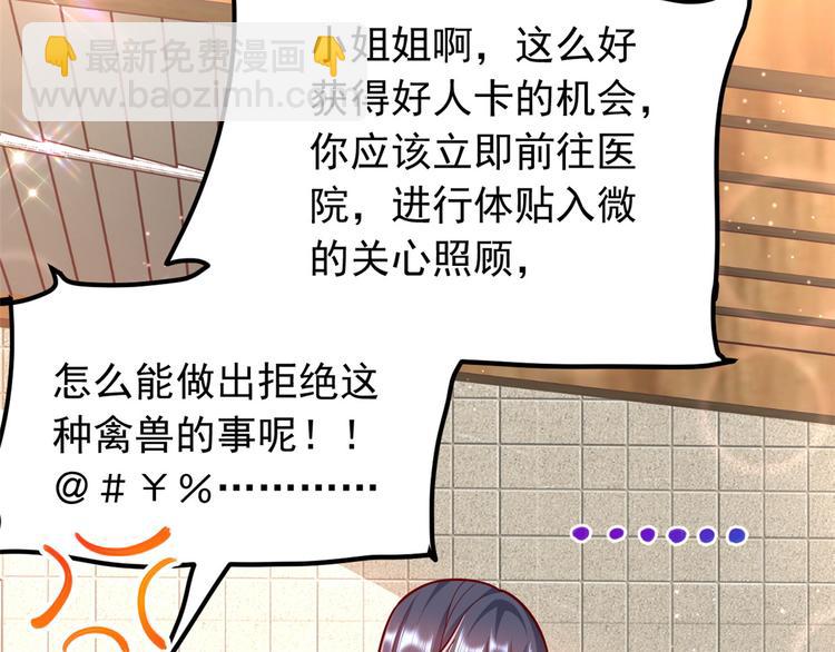 16 全民偶像&mdash;&mdash;灵魂发问(1/3)-第17话