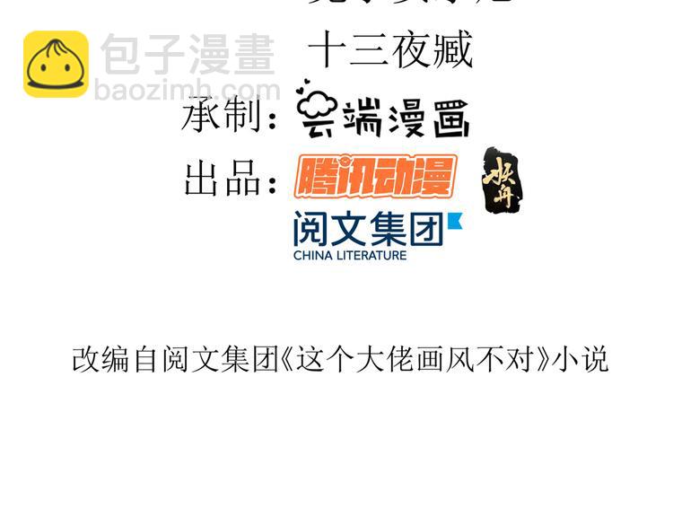 16 全民偶像&mdash;&mdash;灵魂发问(1/3)-第17话