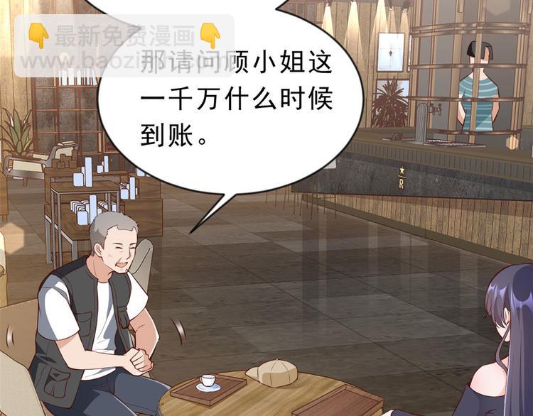 02 全民偶像&mdash;&mdash;花钱的恐惧(1/4)-第3话