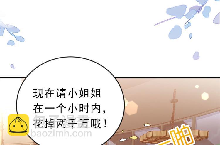 02 全民偶像&mdash;&mdash;花钱的恐惧(1/4)-第3话