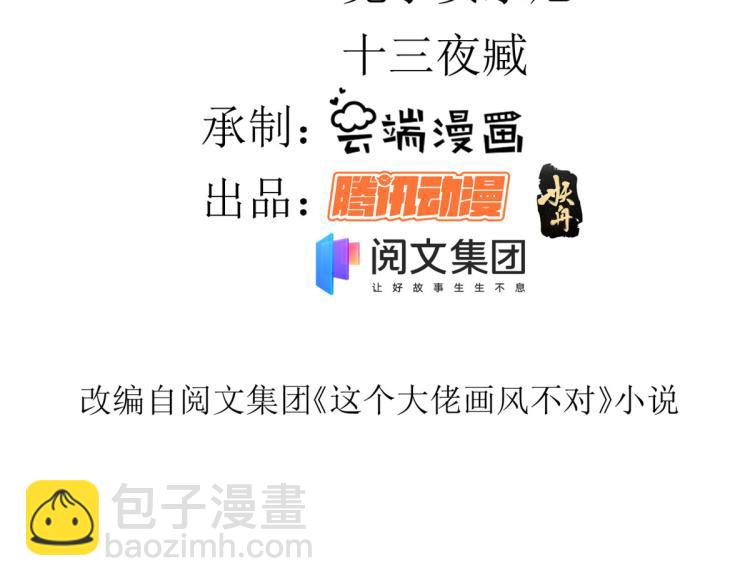 20 全民偶像&mdash;&mdash;别说话，吻我(1/3)-第21话