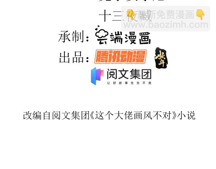 22 全民偶像&mdash;可以一起睡吗(1/3)-第23话