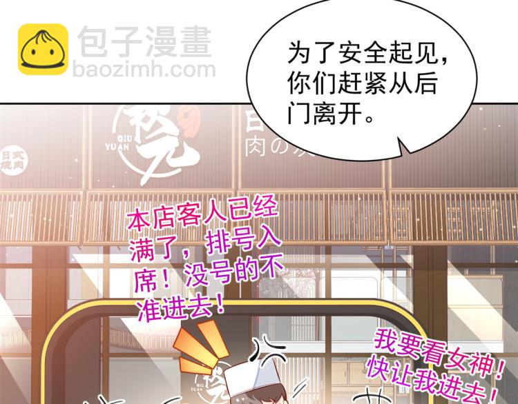 22 全民偶像&mdash;可以一起睡吗(1/3)-第23话