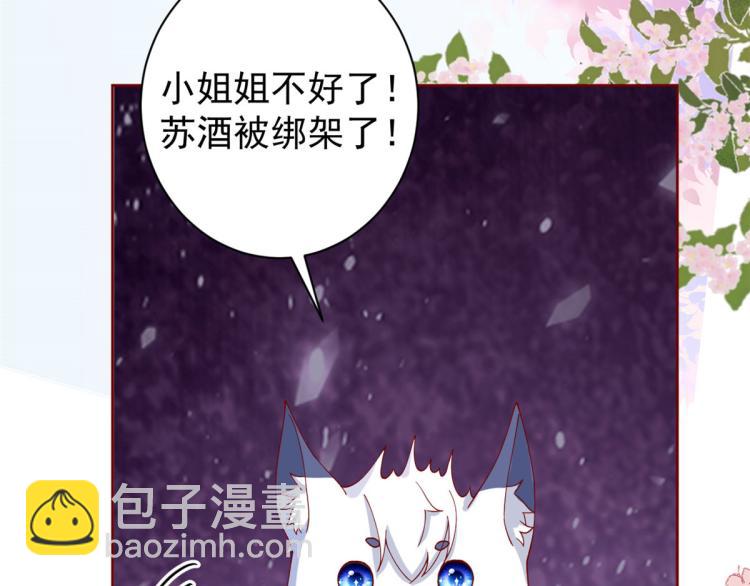 26 全民偶像&mdash;&mdash;绑架(1/3)-第27话