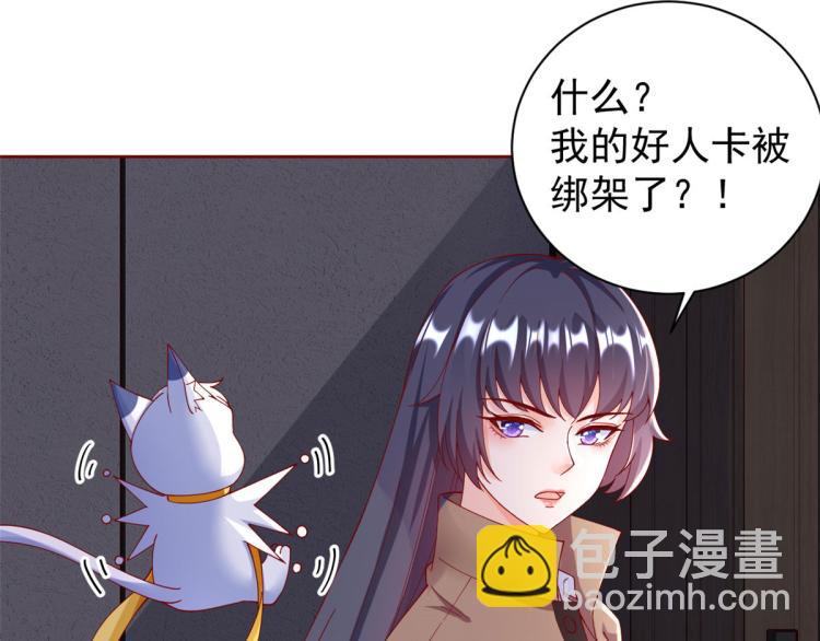 26 全民偶像&mdash;&mdash;绑架(1/3)-第27话