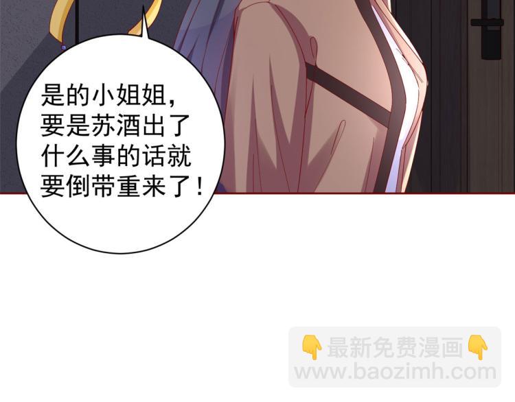 26 全民偶像&mdash;&mdash;绑架(1/3)-第27话