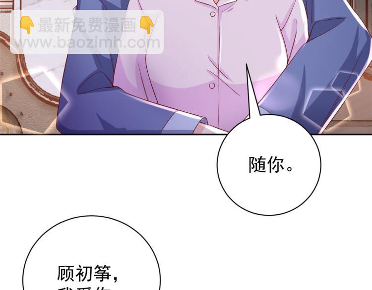 28 全民偶像&mdash;&mdash;官宣(1/2)-第29话