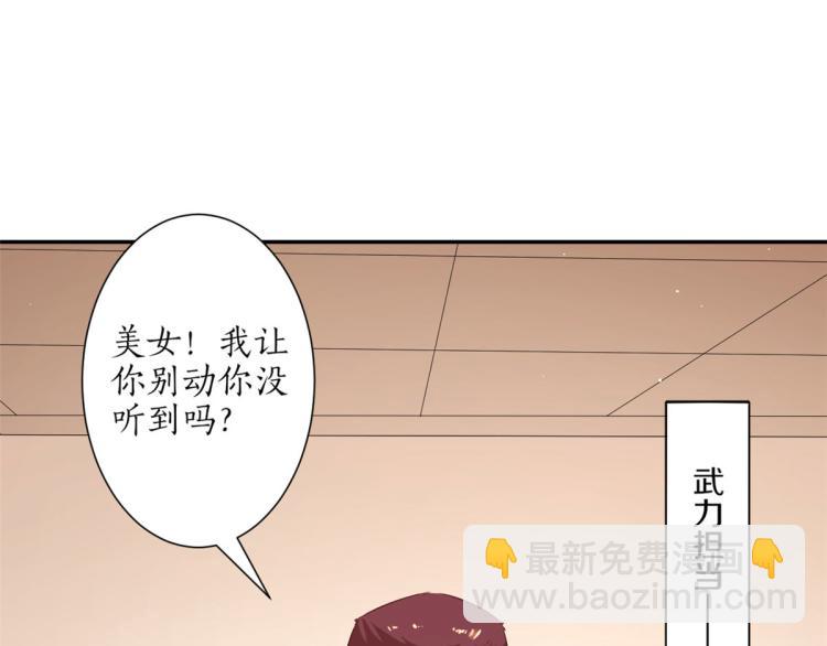 30 末日首富&mdash;&mdash;招小弟(1/3)-第31话