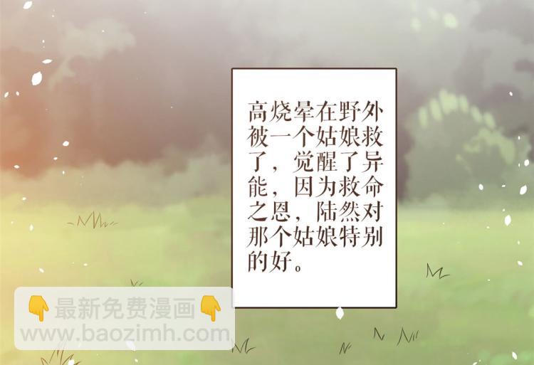 32 末日首富&mdash;&mdash;暴力上车(1/3)-第33话