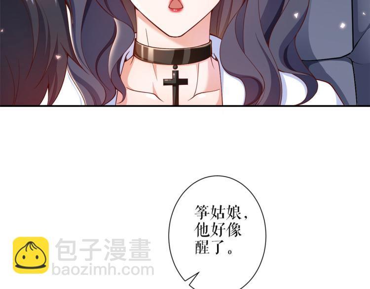 32 末日首富&mdash;&mdash;暴力上车(1/3)-第33话