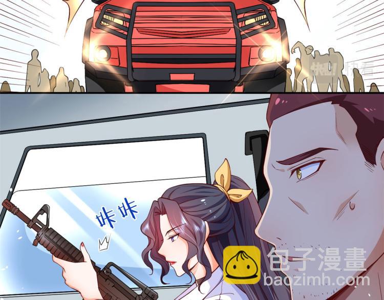 34 末日首富&mdash;&mdash;丧尸皇(1/2)-第35话