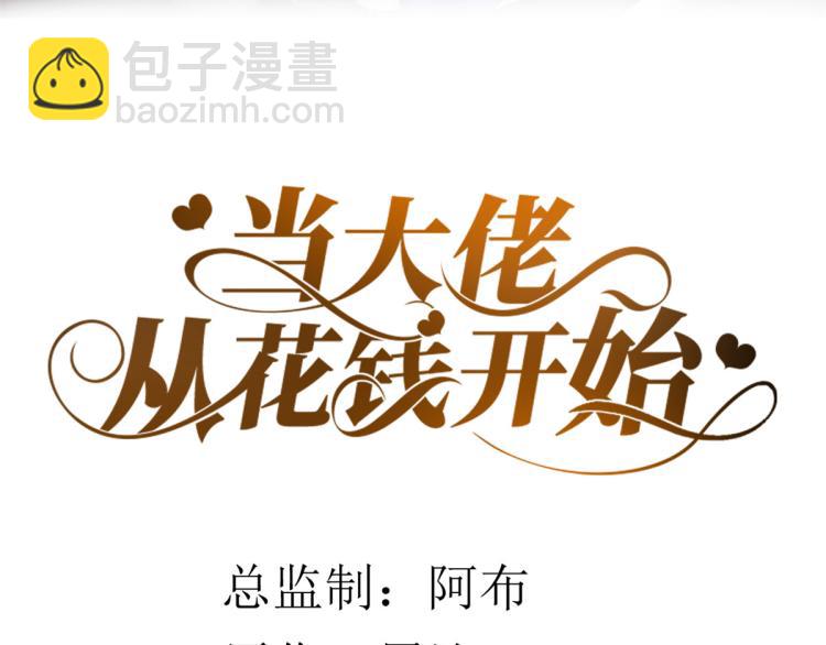 34 末日首富&mdash;&mdash;丧尸皇(1/2)-第35话