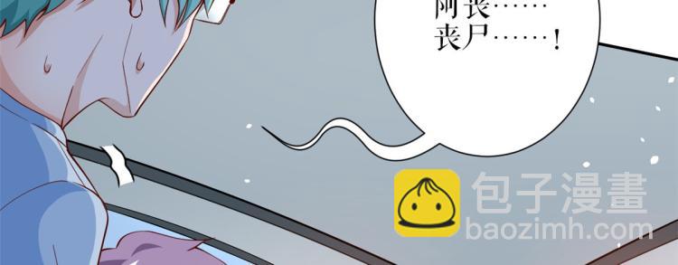 34 末日首富&mdash;&mdash;丧尸皇(1/2)-第35话