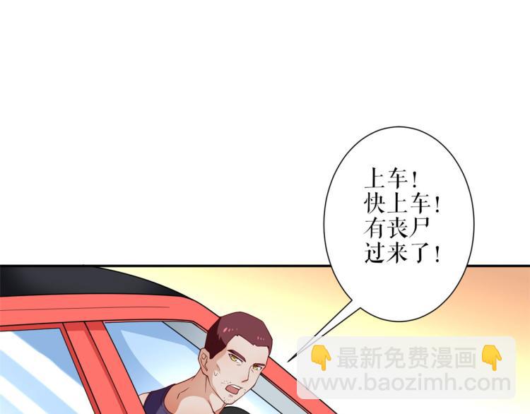 34 末日首富&mdash;&mdash;丧尸皇(1/2)-第35话