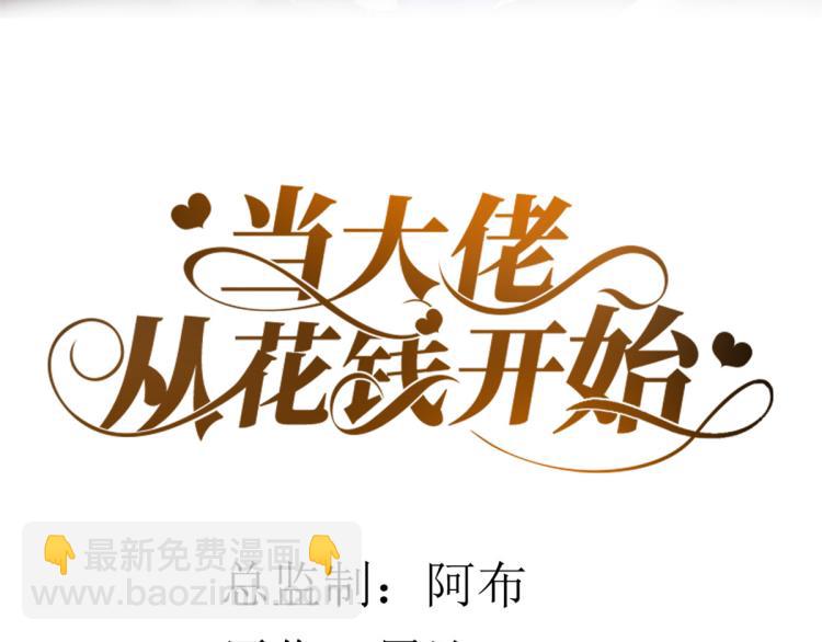 36 末日首富&mdash;&mdash;洗澡(1/3)-第37话