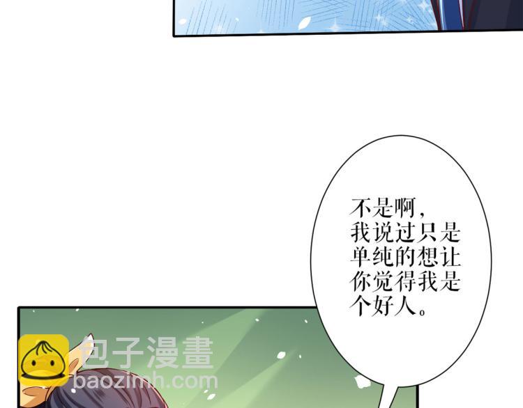 36 末日首富&mdash;&mdash;洗澡(1/3)-第37话