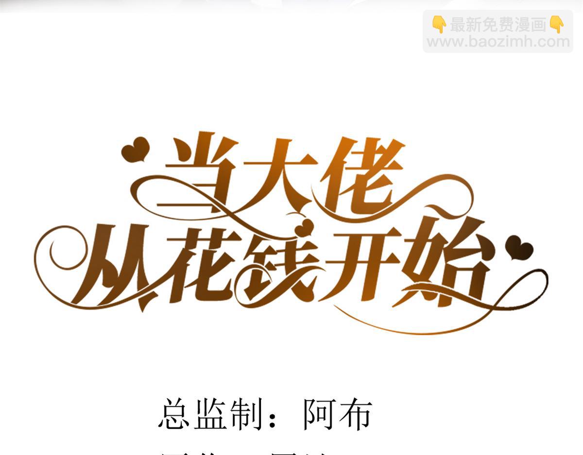 38 末日首富&mdash;&mdash;价高者得(1/3)-第39话