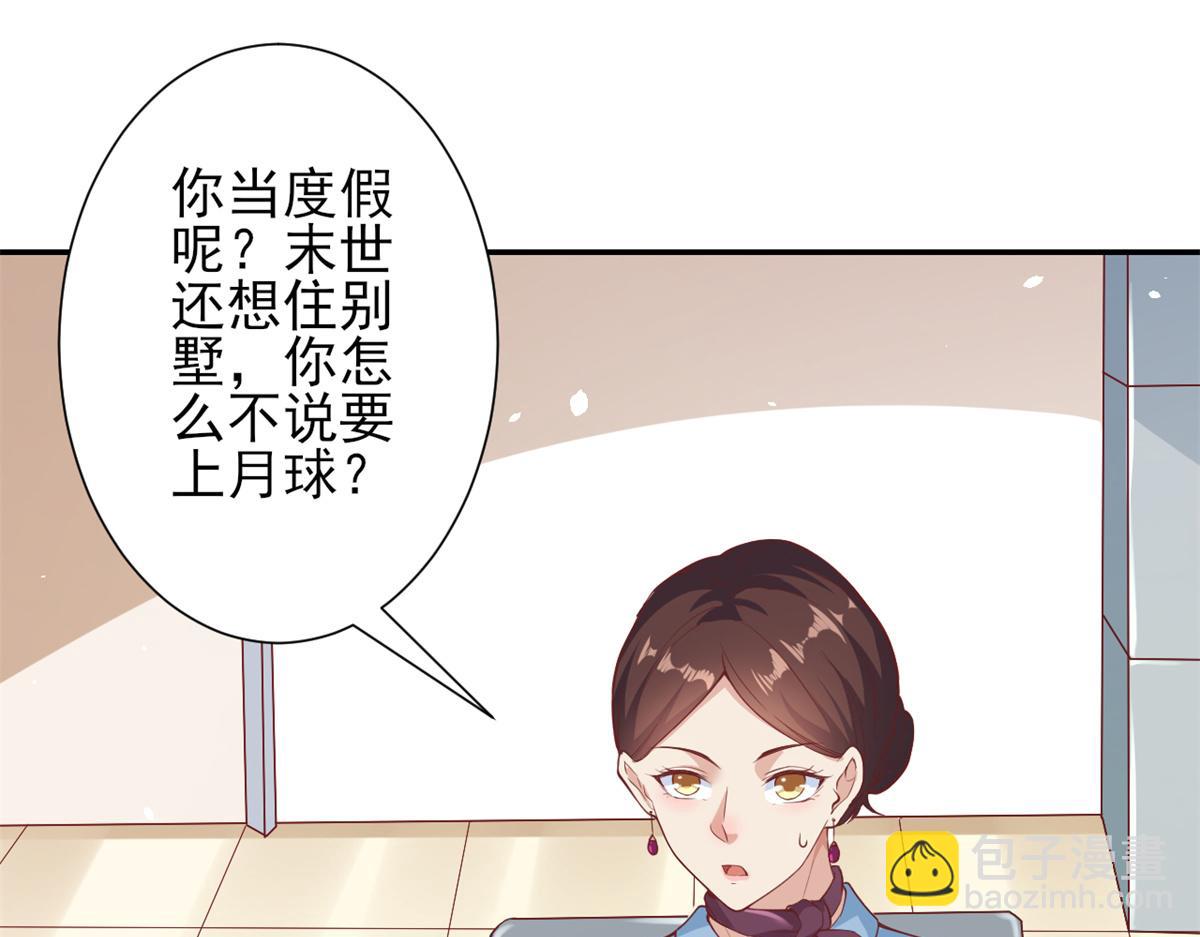 38 末日首富&mdash;&mdash;价高者得(1/3)-第39话