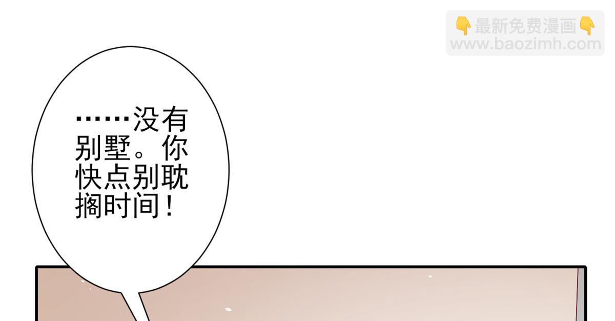 38 末日首富&mdash;&mdash;价高者得(1/3)-第39话