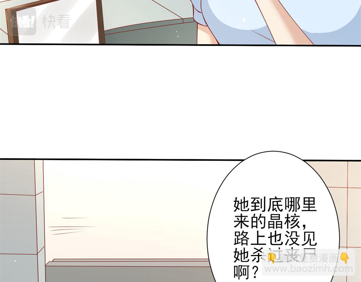 38 末日首富&mdash;&mdash;价高者得(1/3)-第39话