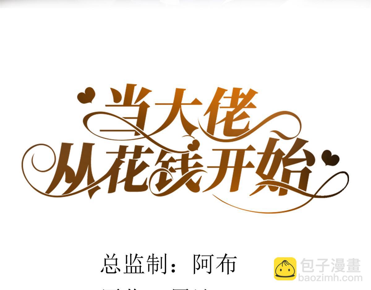 40 末日首富&mdash;&mdash;陆然反攻(1/3)-第41话