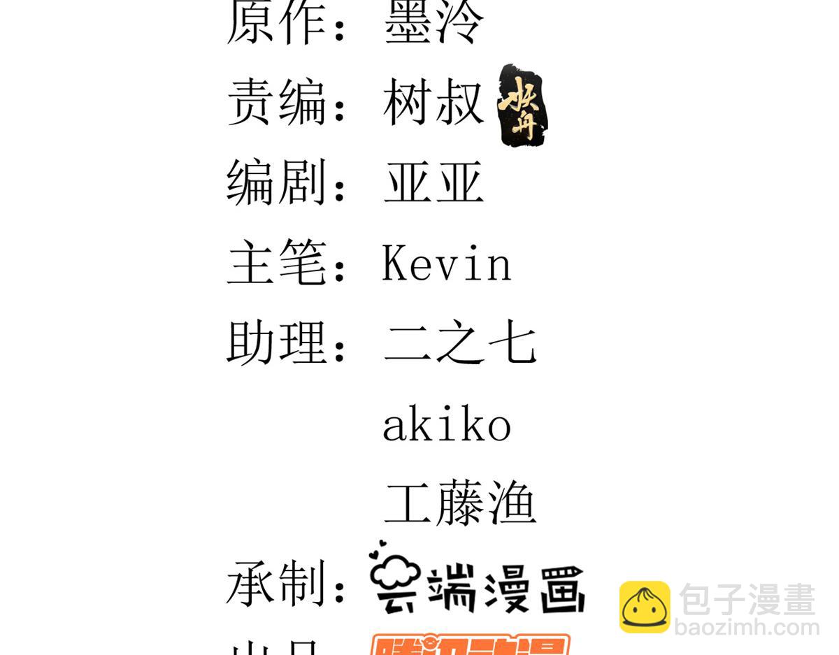 40 末日首富&mdash;&mdash;陆然反攻(1/3)-第41话